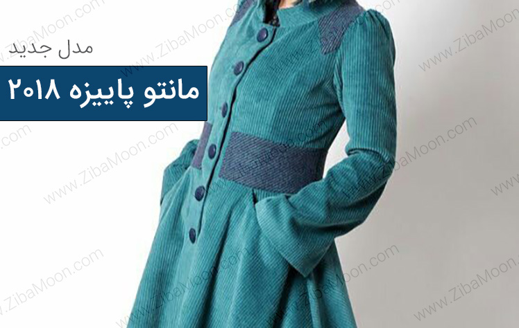 مدل مانتو پاییزه 2018 | مدل مانتو نخی کره ای | مدل مانتو پاییزه دخترانه جدید